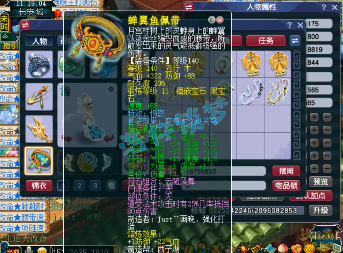 梦幻西游女儿村装备搭配推荐2026