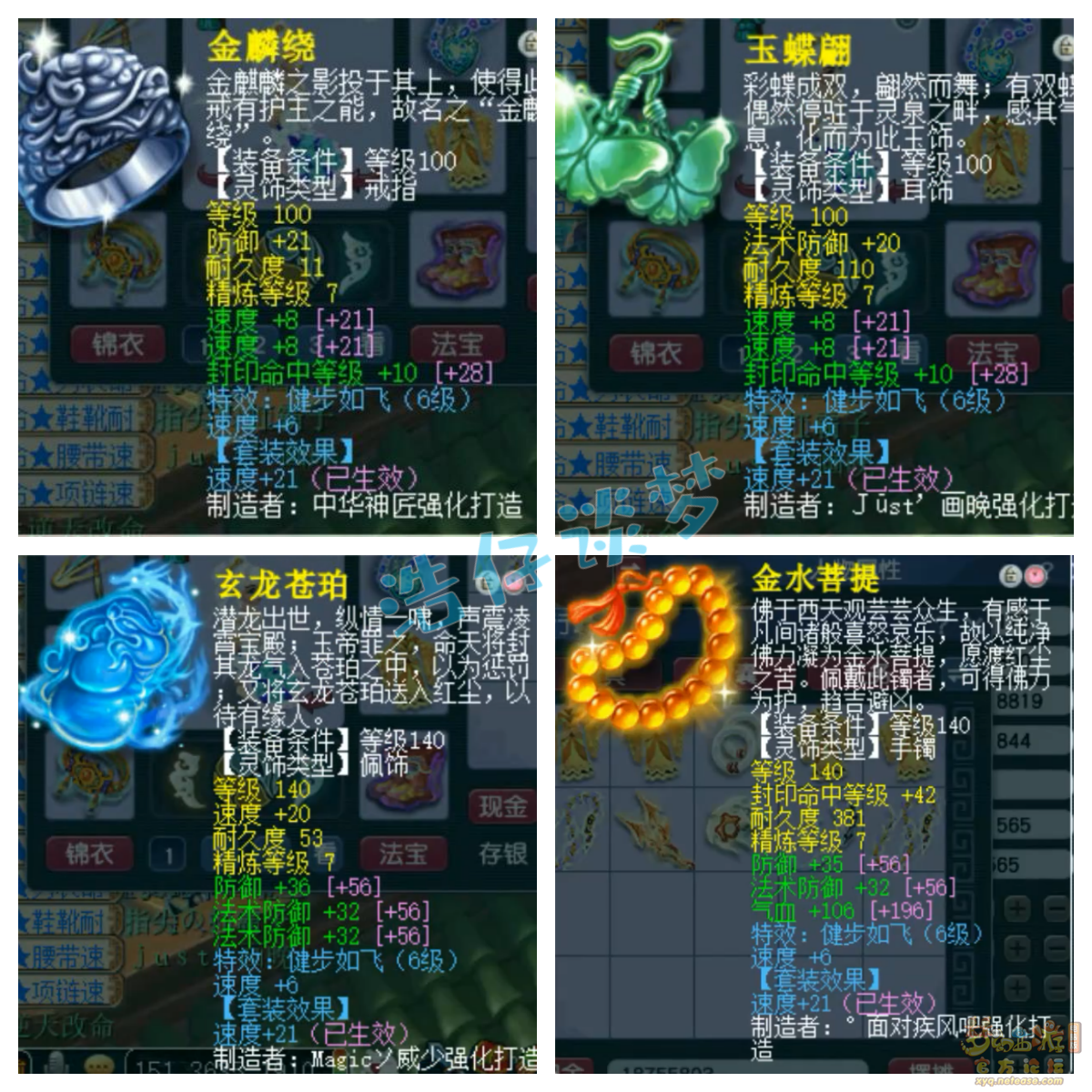 梦幻西游女儿村装备搭配推荐2026