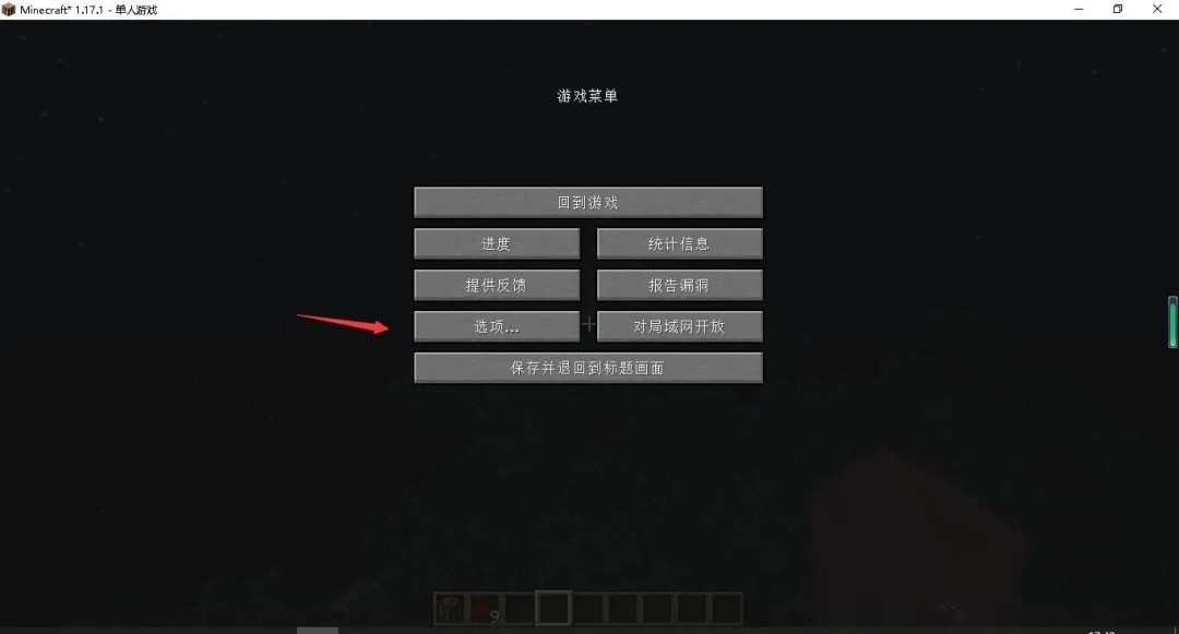 我的世界怎么改键位网易版2026