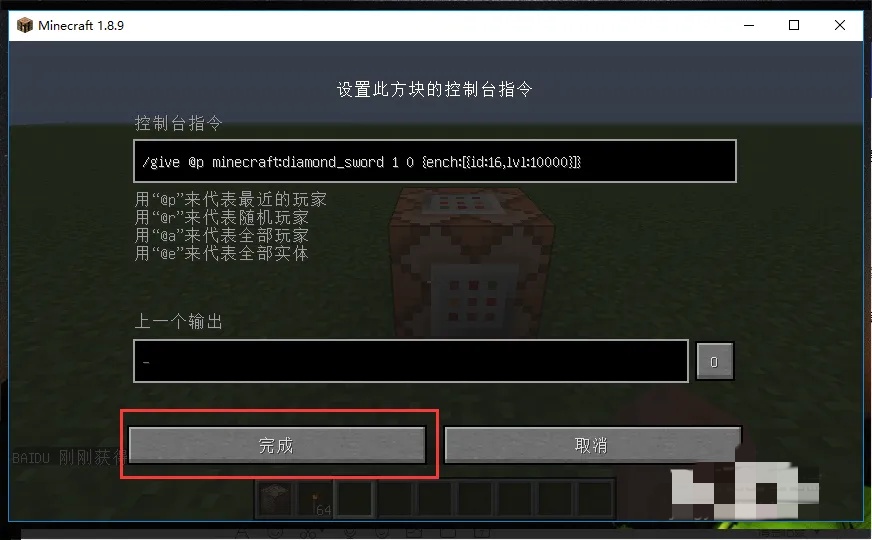 我的世界如何得到锋利10000的钻石剑2026