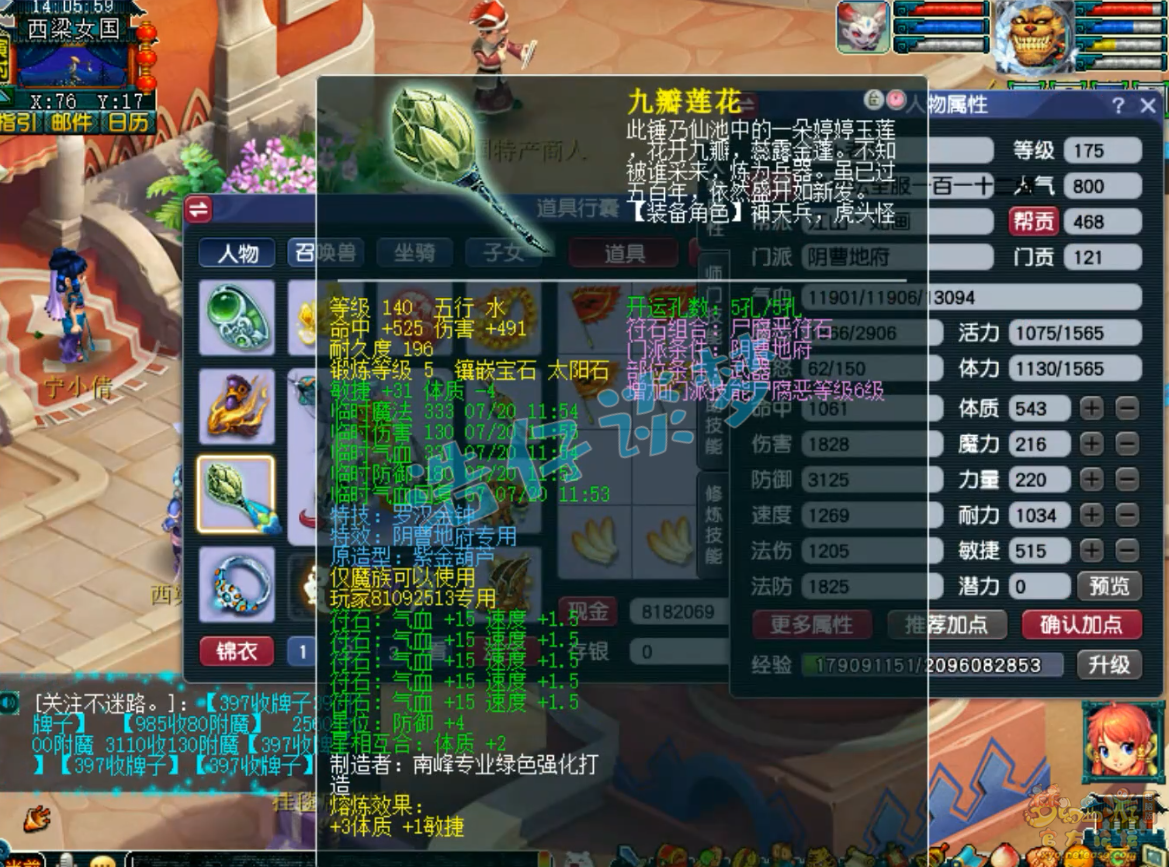 梦幻西游地府装备怎么配2026