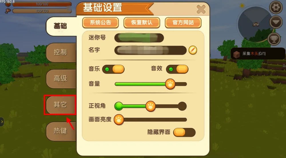 迷你世界fps怎么关闭2026