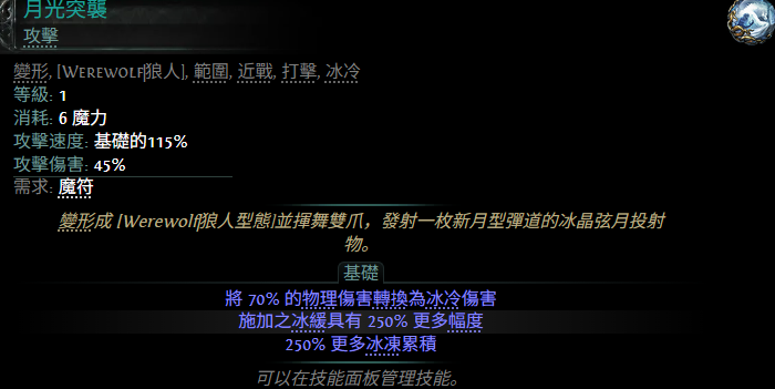 流放之路2 0.4新增宝石一览