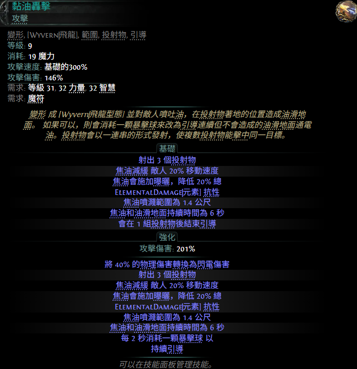 流放之路2 0.4新增宝石一览