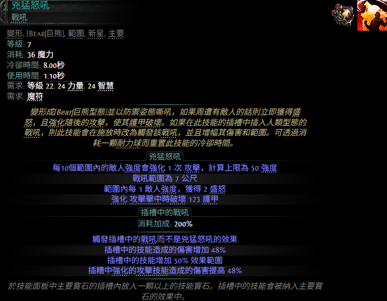 流放之路2 0.4新增宝石一览