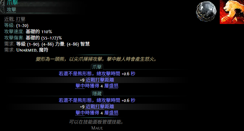 流放之路2 0.4新增宝石一览