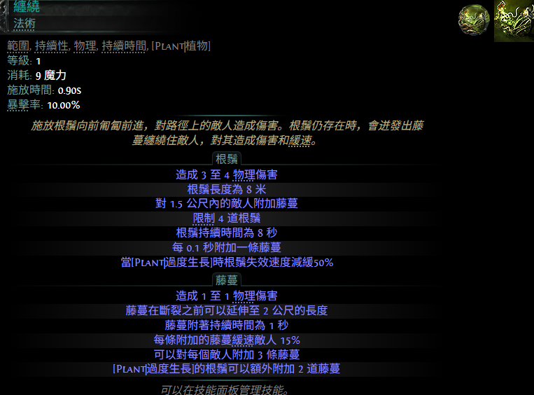 流放之路2 0.4新增宝石一览