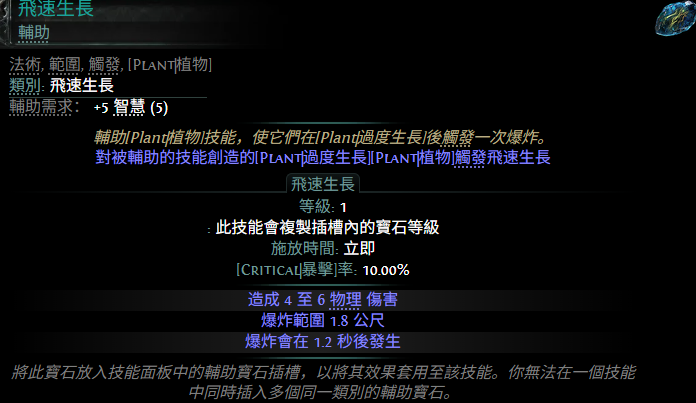 流放之路2 0.4新增宝石一览