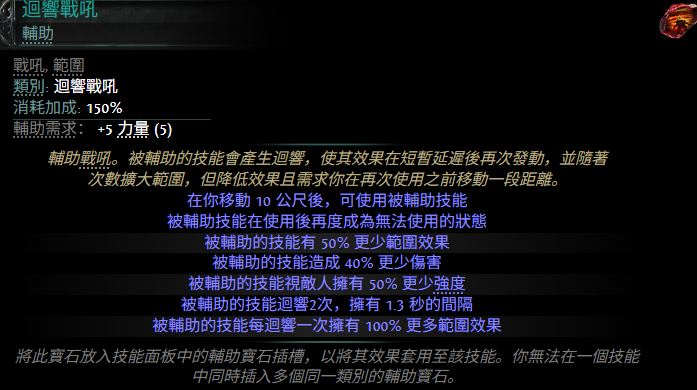 流放之路2 0.4新增宝石一览