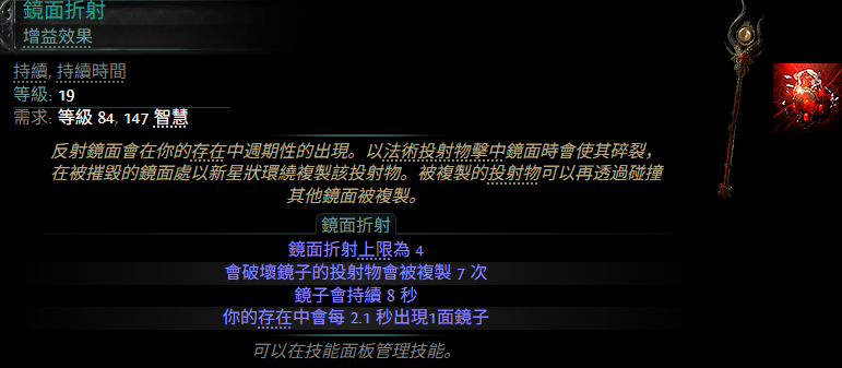 流放之路2 0.4新增宝石一览
