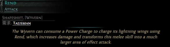 流放之路2 0.4新增宝石一览