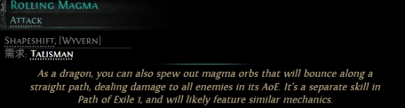 流放之路2 0.4新增宝石一览