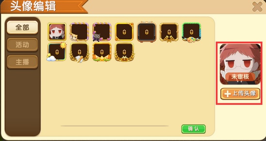 迷你世界如何换头像2026版