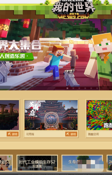 我的世界怎么加好友手机版网易2026