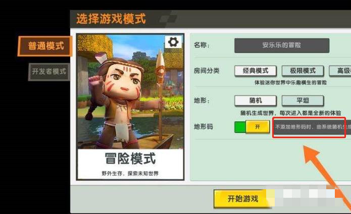 迷你世界地形码怎么输入2026