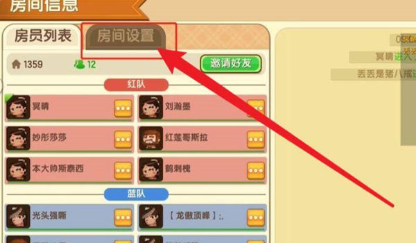 迷你世界在哪里开麦2026