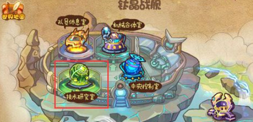 洛克王国技术研究室怎么去2026