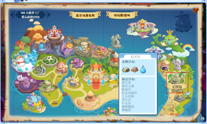 洛克王国骇浪谷怎么去2026