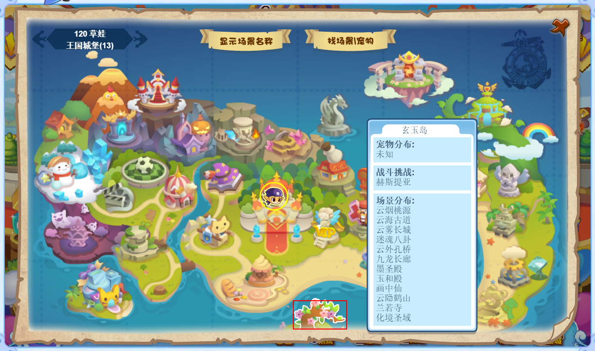 洛克王国山海秘境怎么去2026