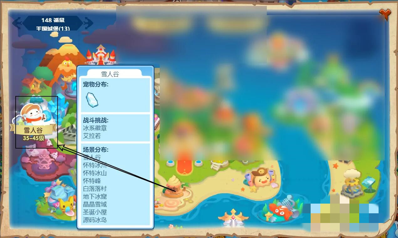 洛克王国地下冰窟怎么去