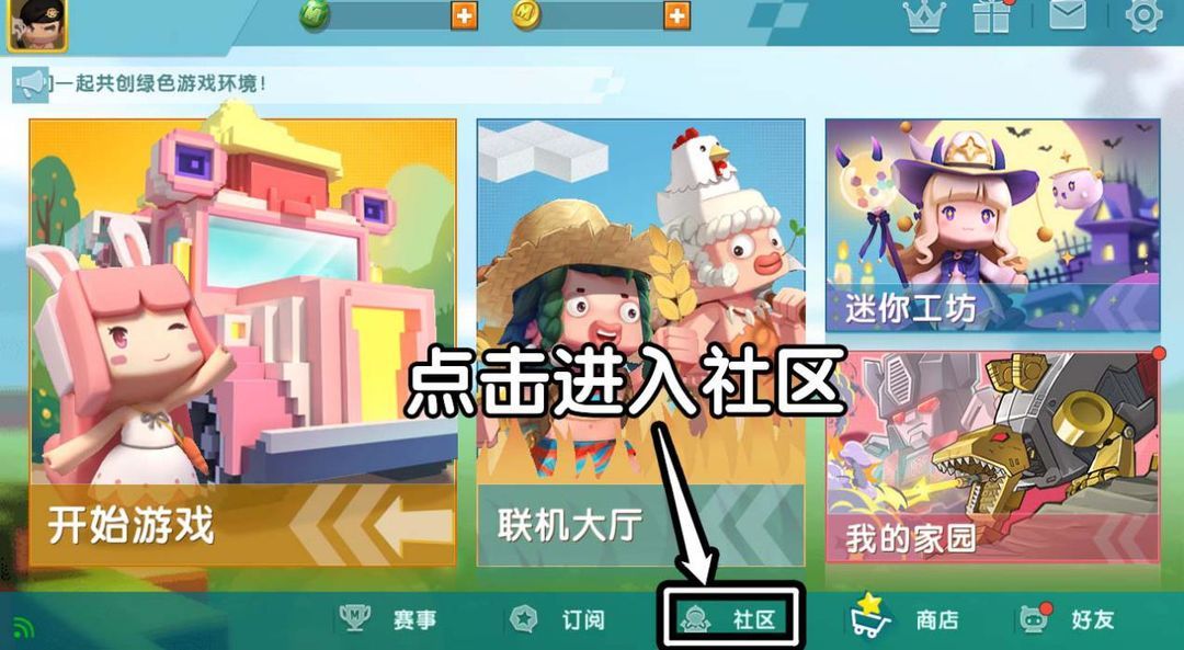 迷你世界开发者认证怎么弄2026