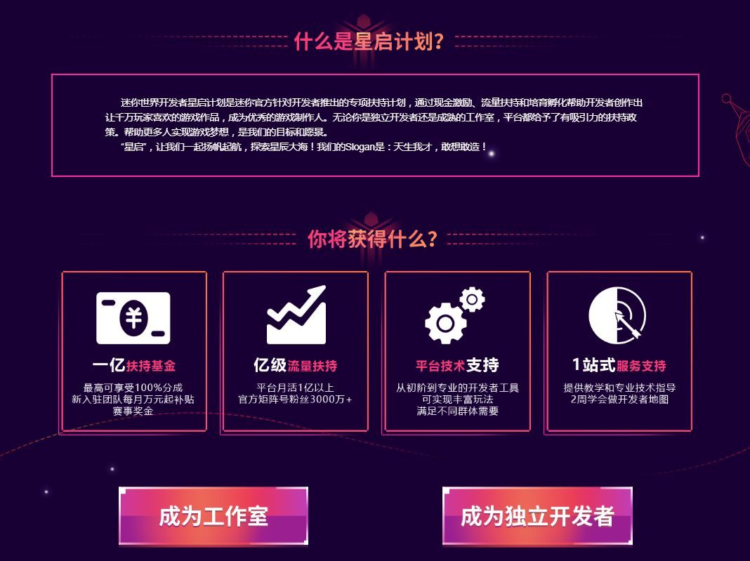 迷你世界开发者认证怎么弄2026