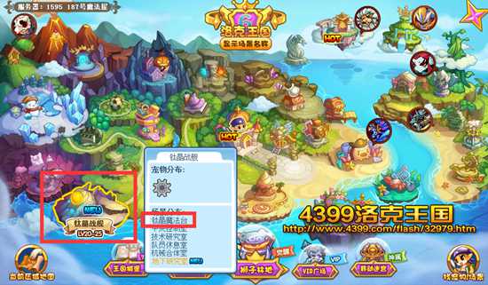 洛克王国钛晶魔法台怎么去2026