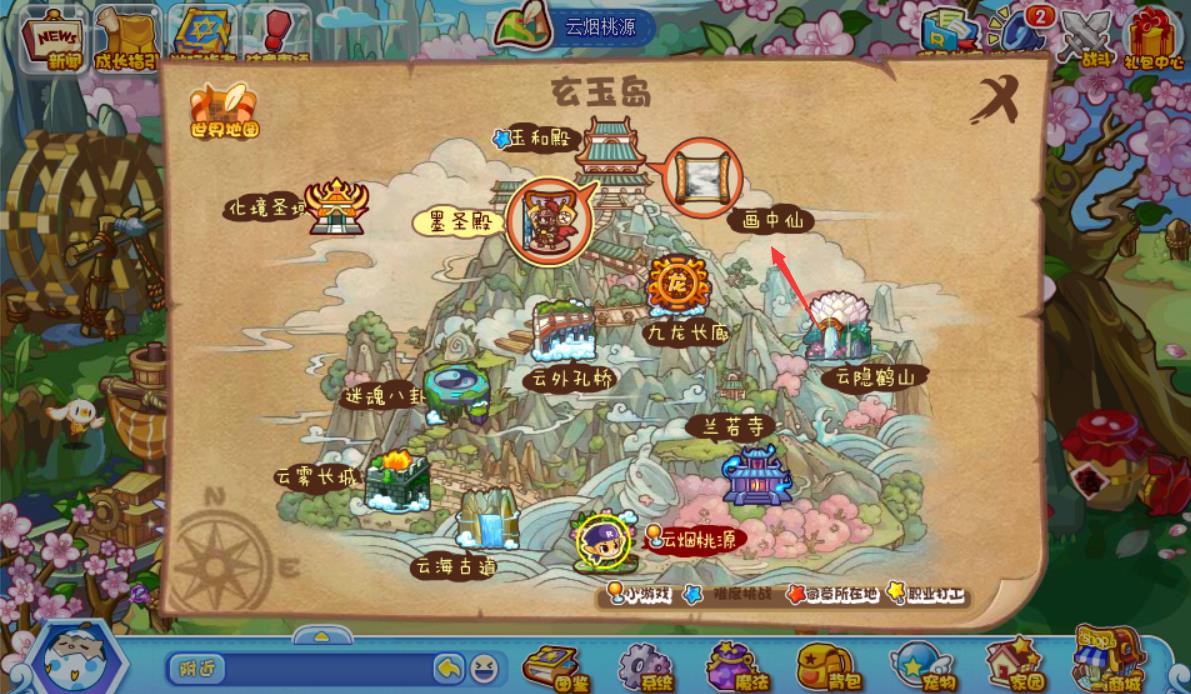 洛克王国画中仙怎么去