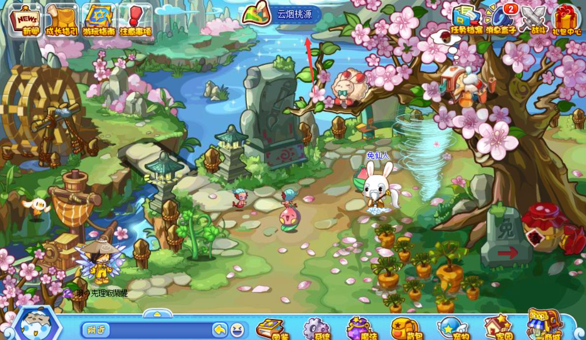 洛克王国画中仙怎么去