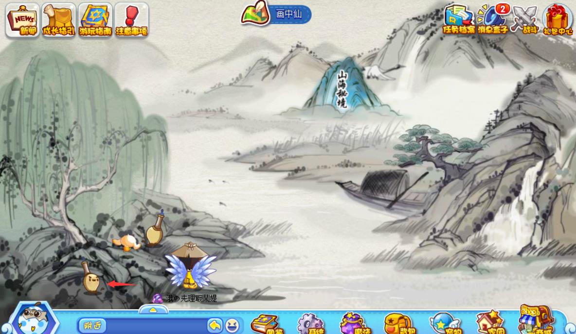 洛克王国画中仙怎么去