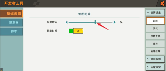 在迷你世界里面怎么调时间2026
