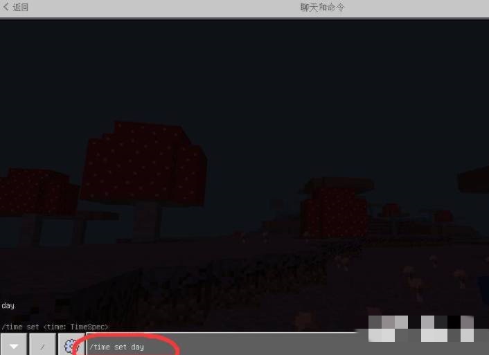 我的世界调成白天的指令是什么2026