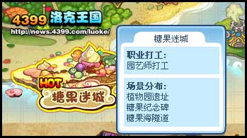 洛克王国糖果纪念碑怎么去2026