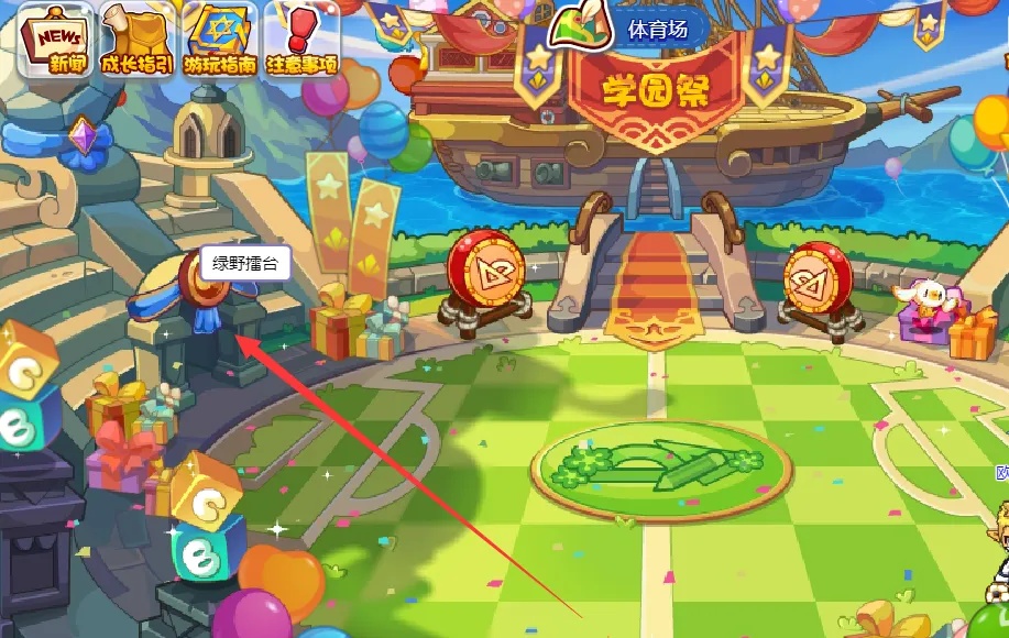 洛克王国擂台怎么去2026