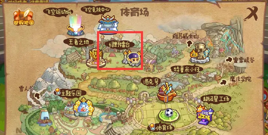 洛克王国擂台怎么去2026