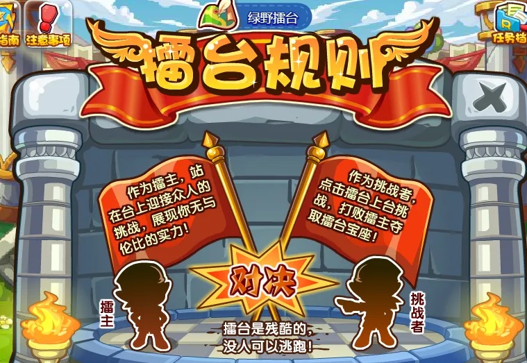 洛克王国擂台怎么去2026