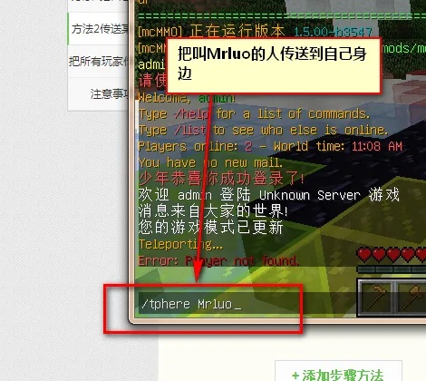 我的世界传送队友怎么操作2026
