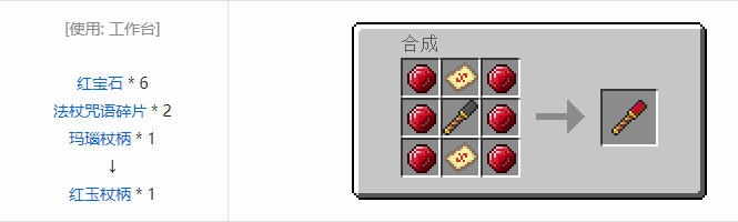 我的世界魔法金属武器怎么合成2026