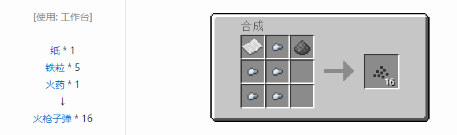 我的世界魔法金属武器怎么合成2026