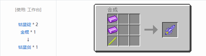 我的世界魔法金属武器怎么合成2026