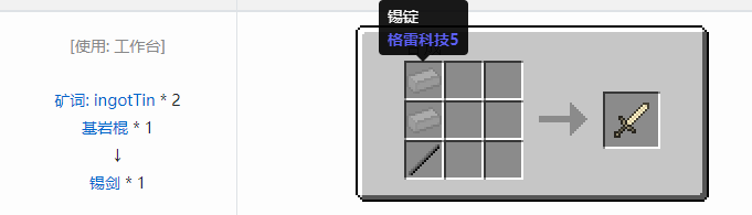 我的世界魔法金属武器怎么合成2026