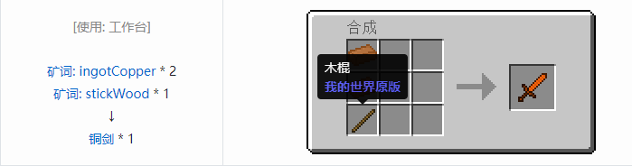 我的世界魔法金属武器怎么合成2026