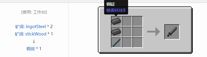 我的世界魔法金属武器怎么合成2026