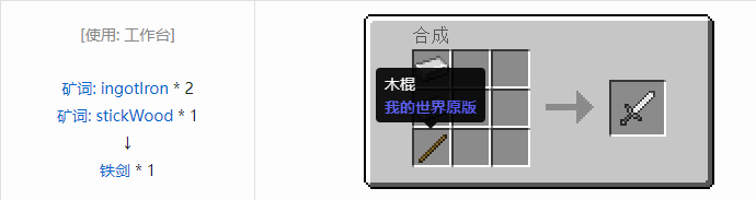 我的世界魔法金属武器怎么合成2026