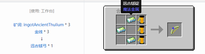 我的世界魔法金属武器怎么合成2026