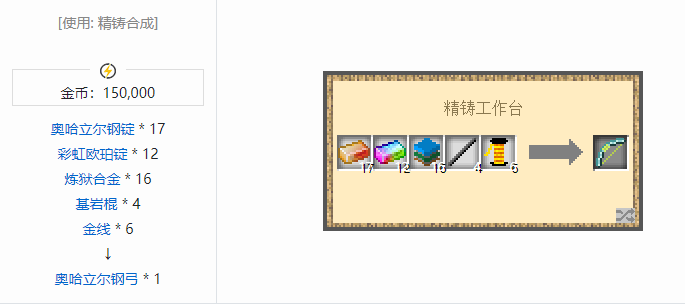 我的世界魔法金属武器怎么合成2026