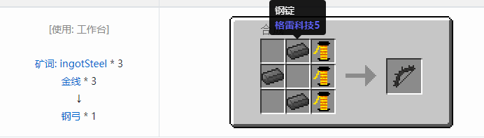 我的世界魔法金属武器怎么合成2026