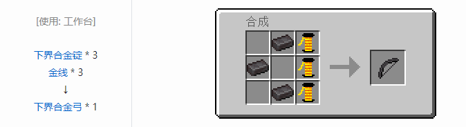 我的世界魔法金属武器怎么合成2026