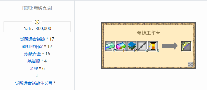 我的世界魔法金属武器怎么合成2026