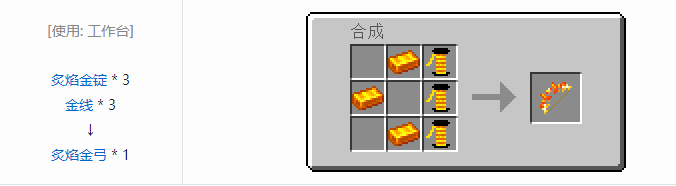 我的世界魔法金属武器怎么合成2026